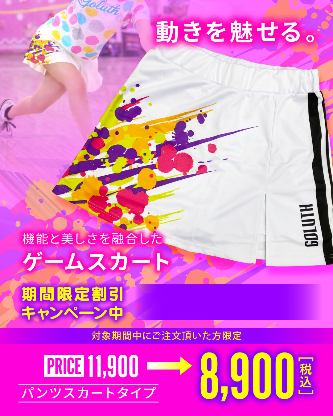 ボウリングウェア昇華スカート